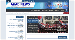 Desktop Screenshot of akadnews.org